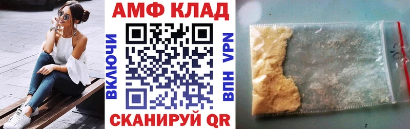 АМФ Розовый Каспийск