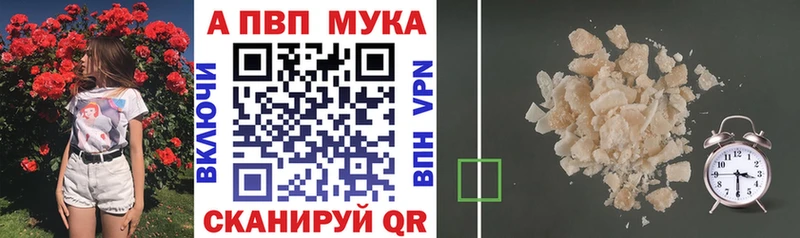 Alfa_PVP кристаллы  блэк спрут вход  Каспийск 
