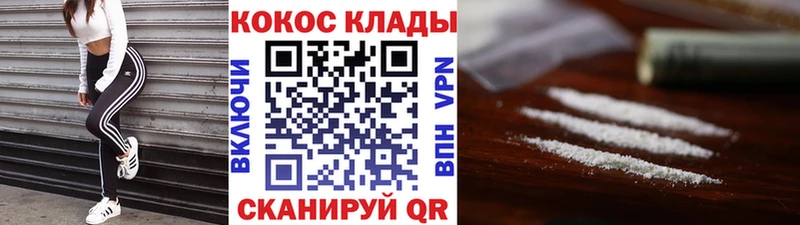 КОКАИН Колумбийский  где купить   Каспийск 