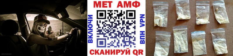 МЕТАМФЕТАМИН винт Каспийск